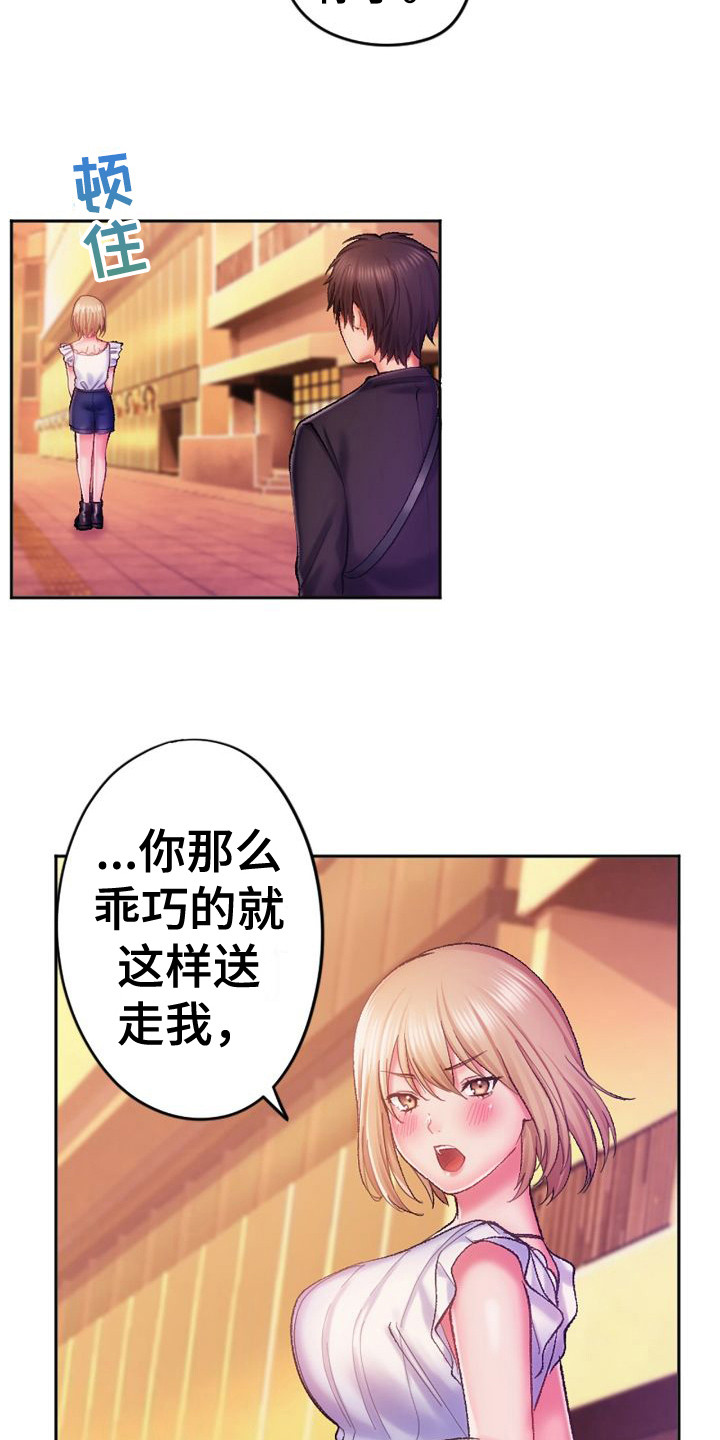 第16章：换个地方2