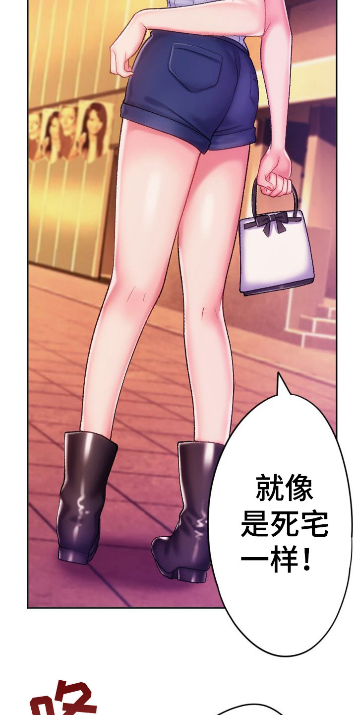第16章：换个地方3