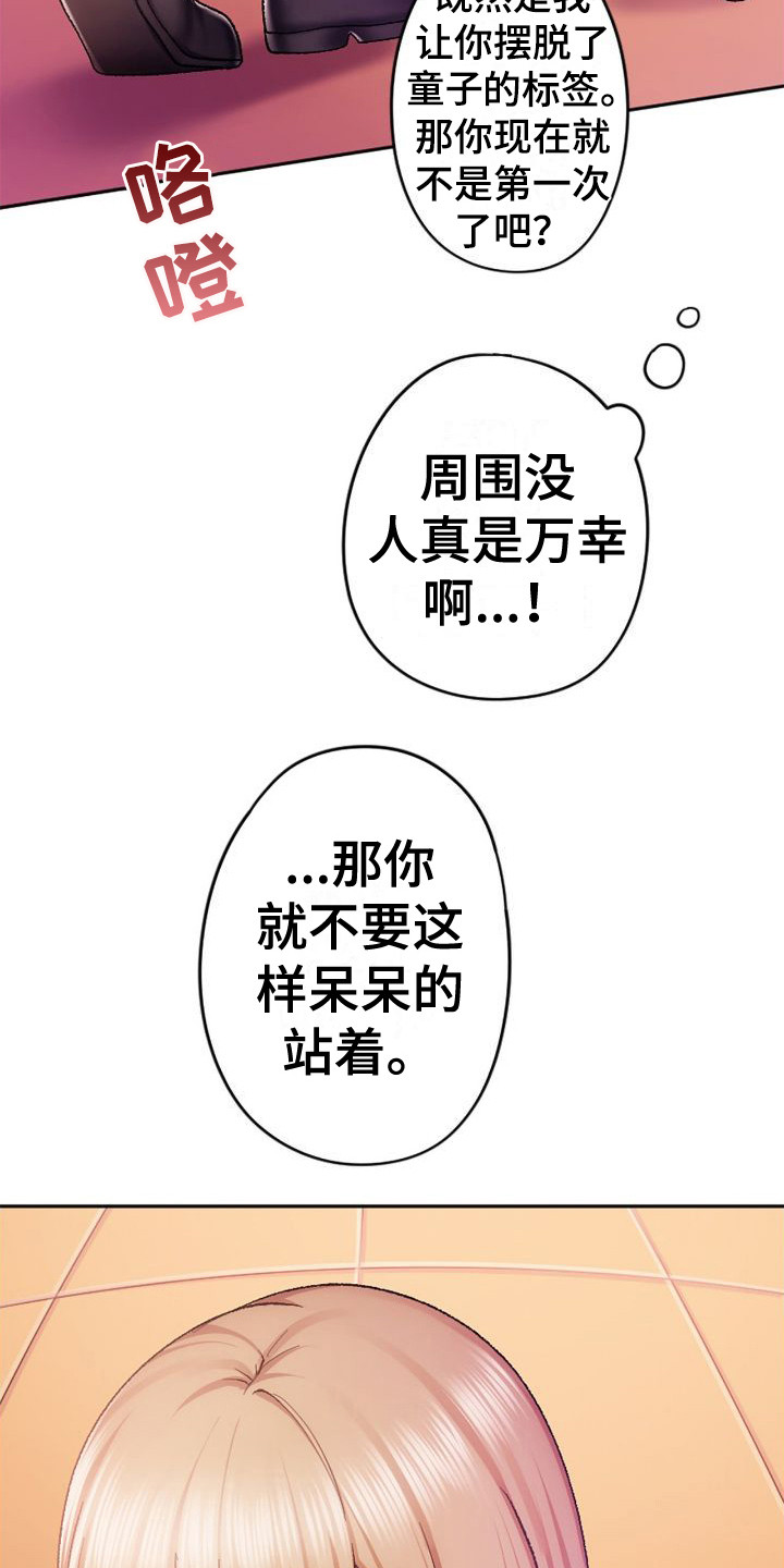 第16章：换个地方5