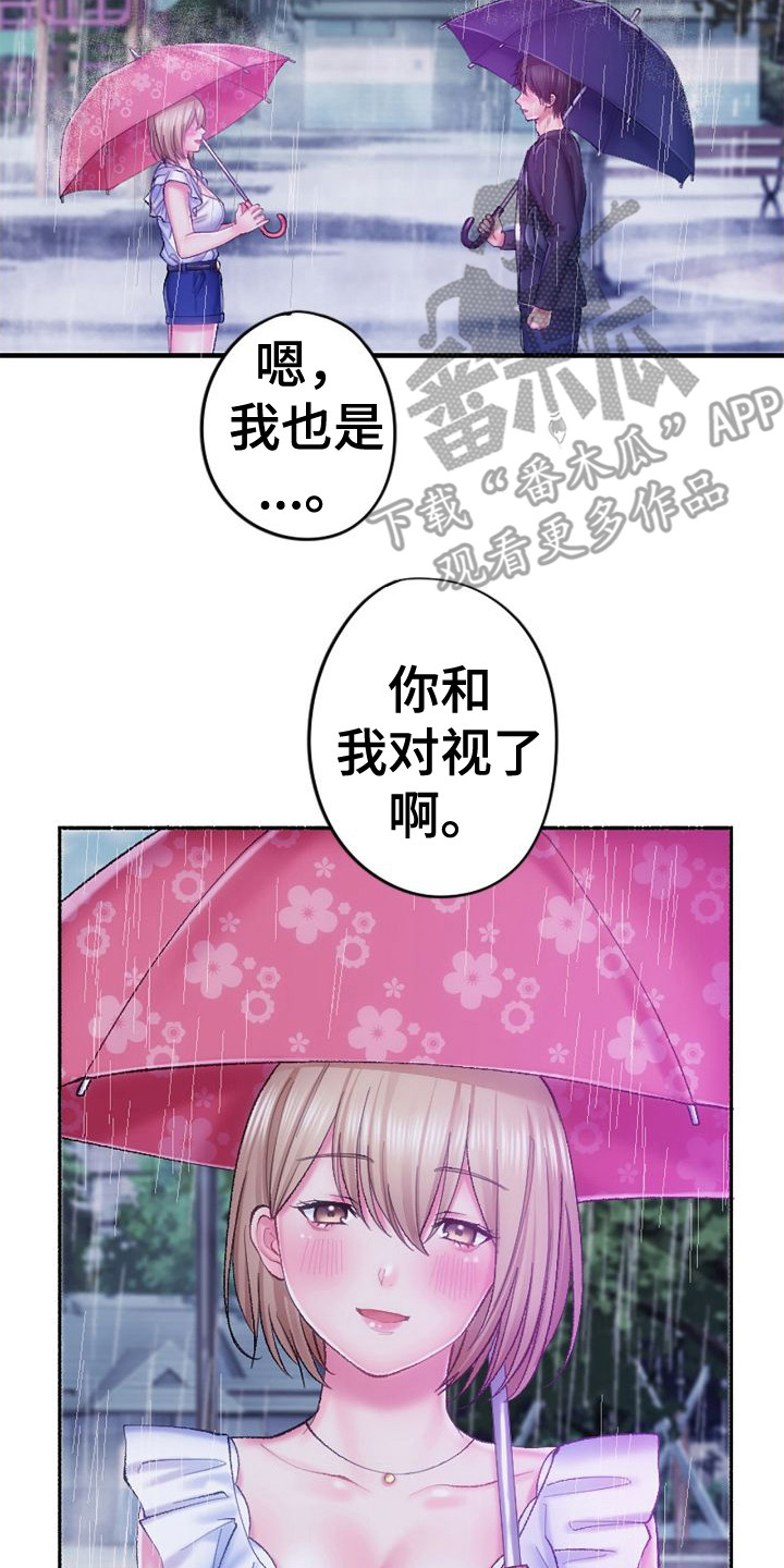 第17章：生气1