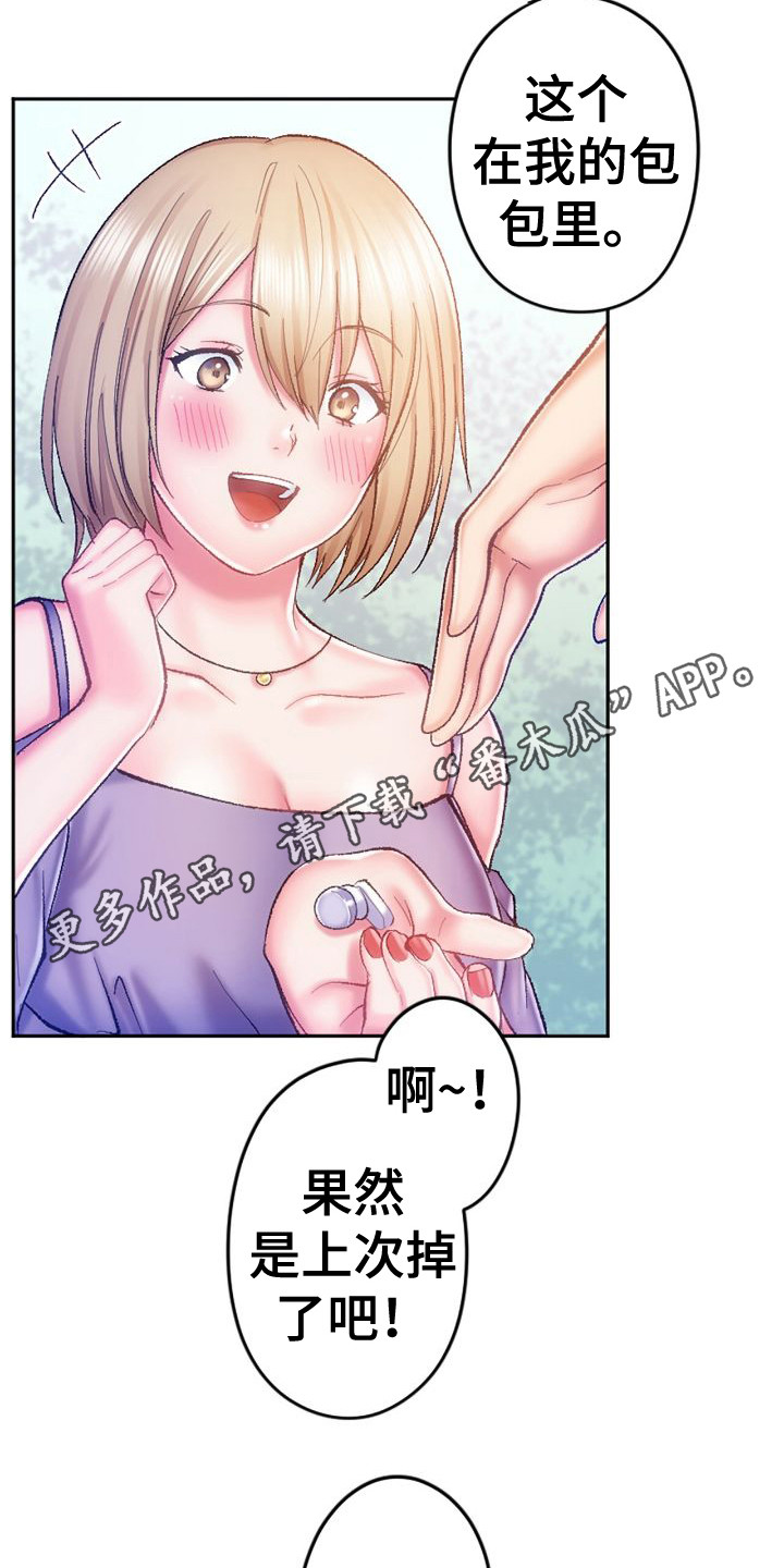 第17章：生气10