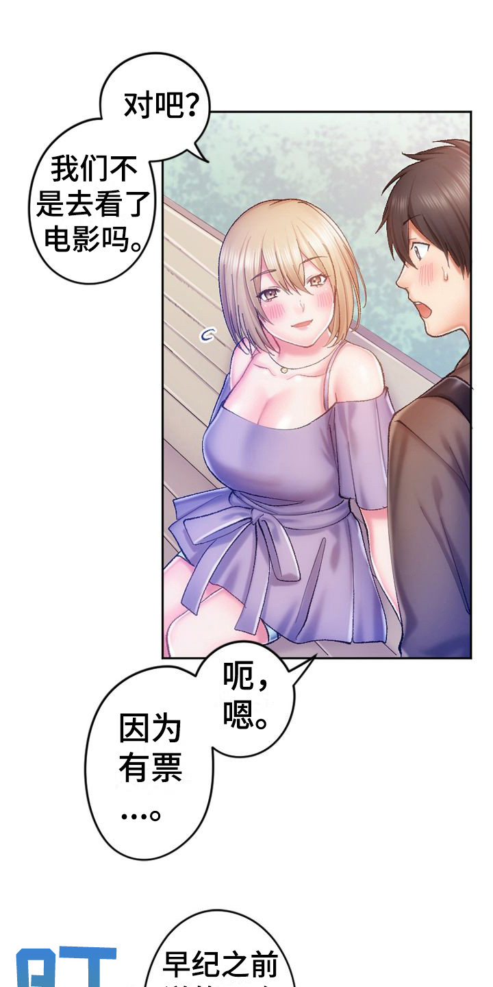 第17章：生气13