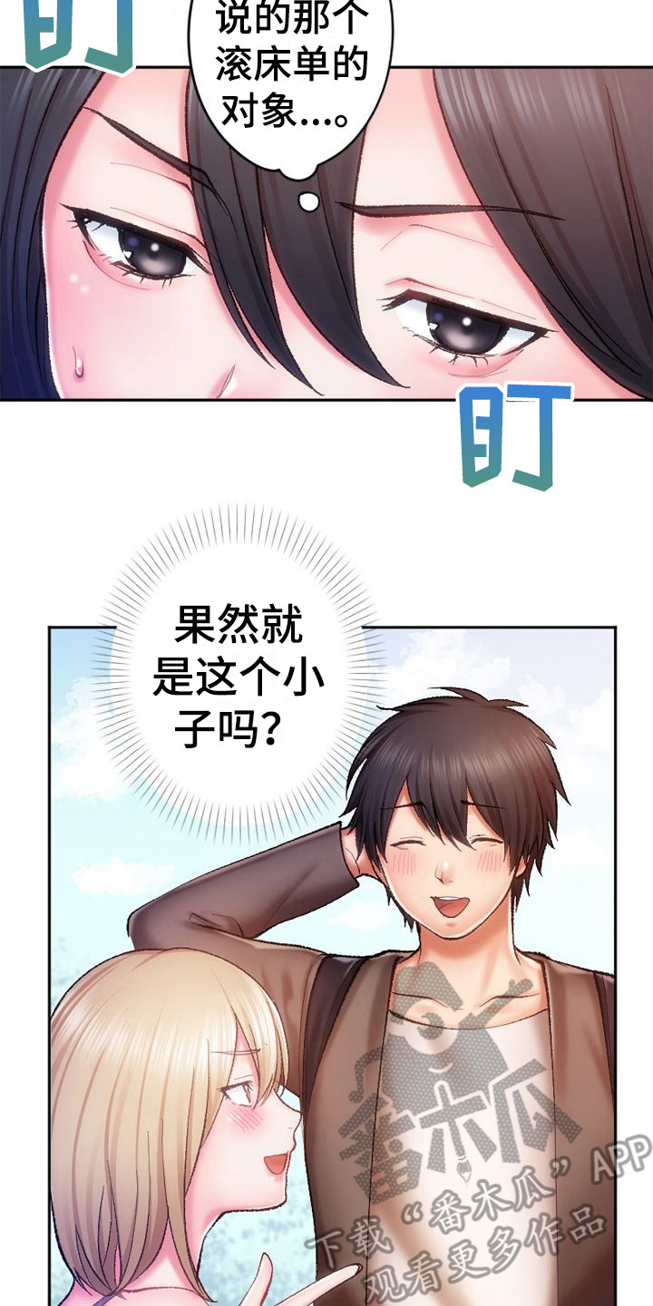 第17章：生气14