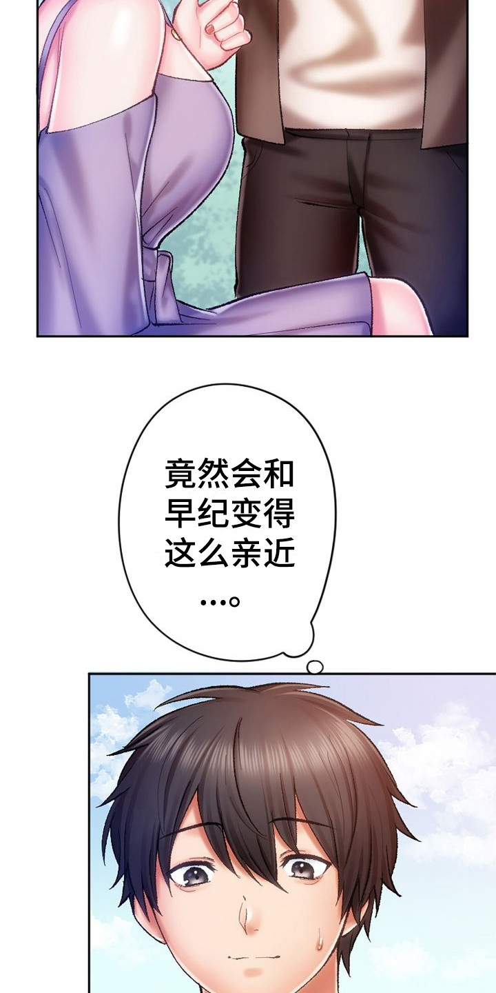 第17章：生气15