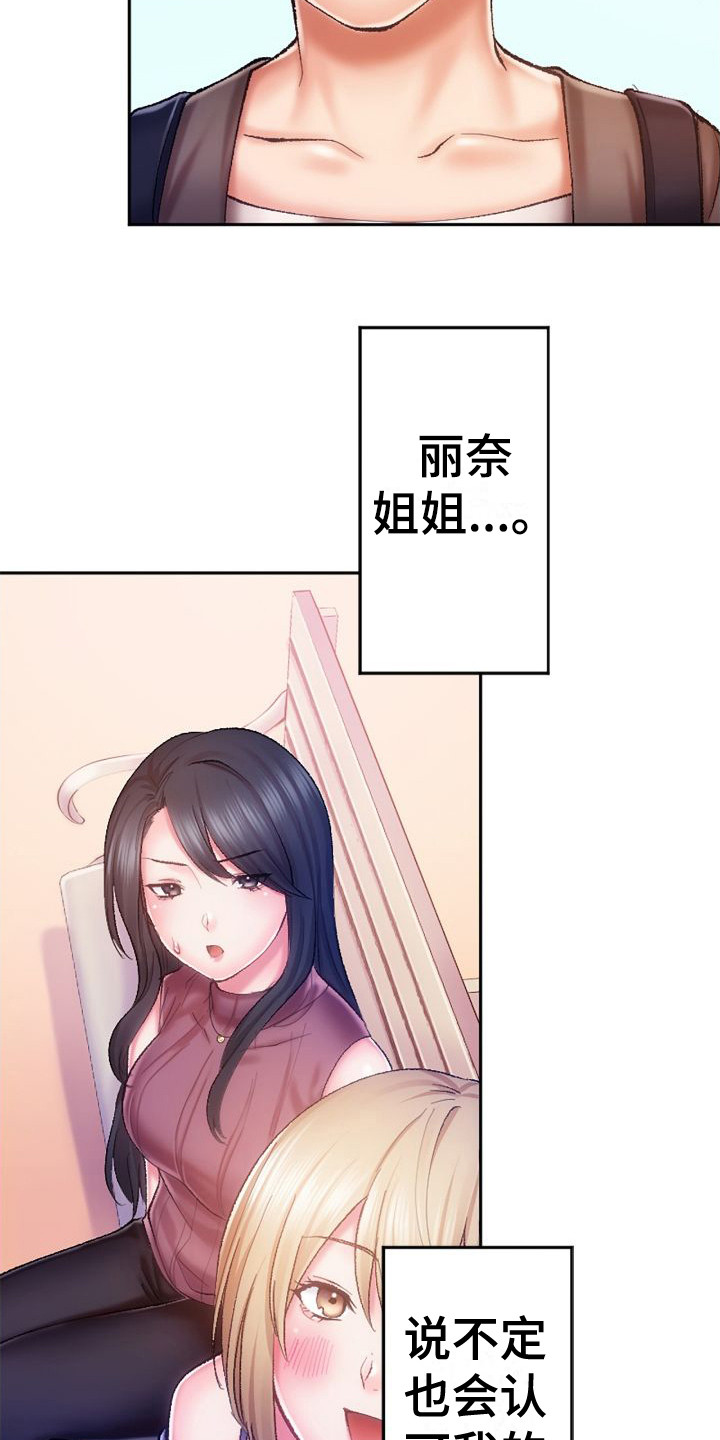 第17章：生气16