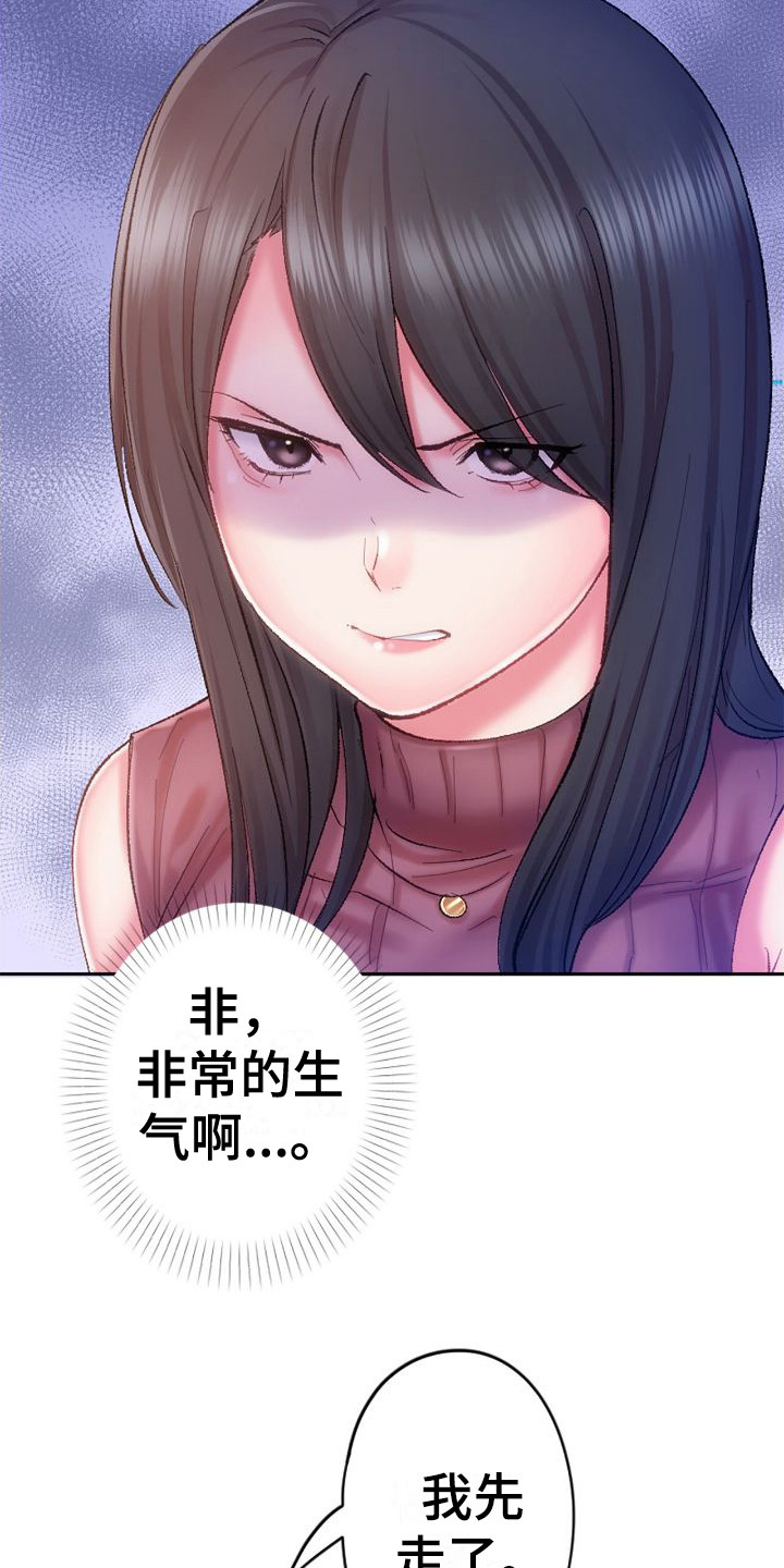 第17章：生气18