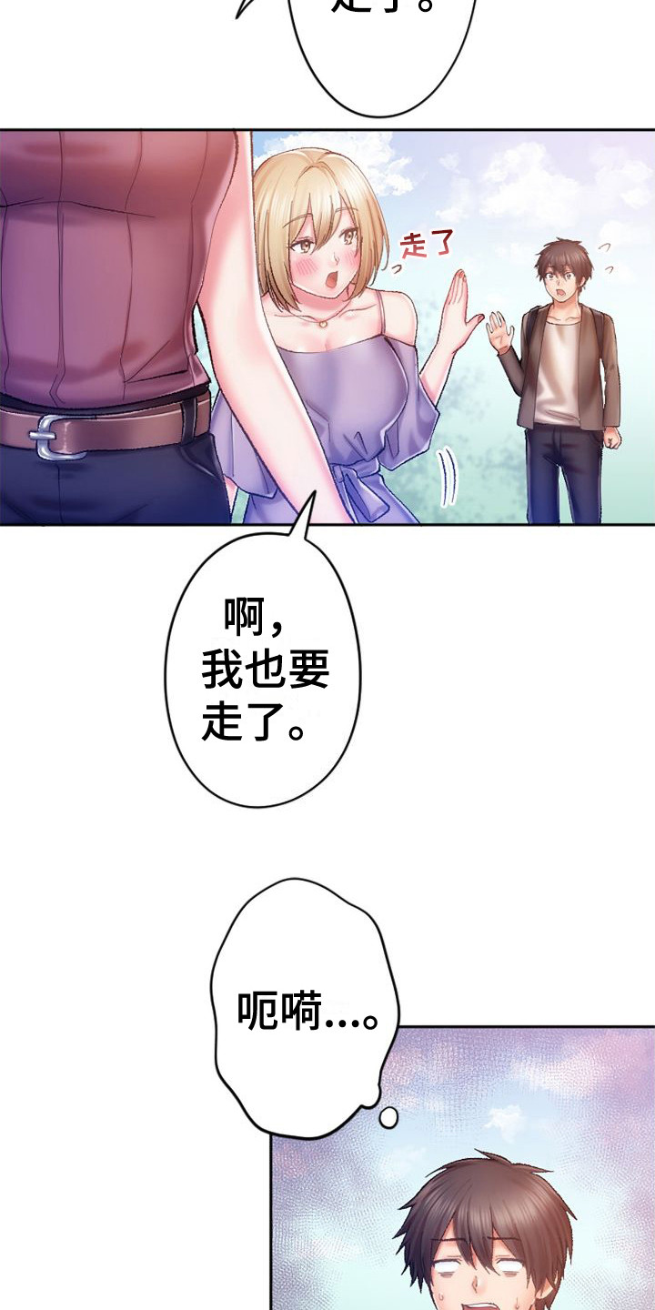 第17章：生气19