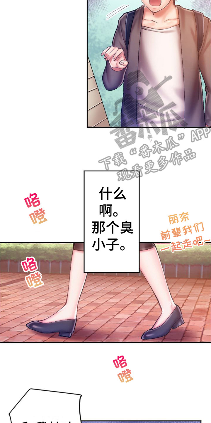 第17章：生气20