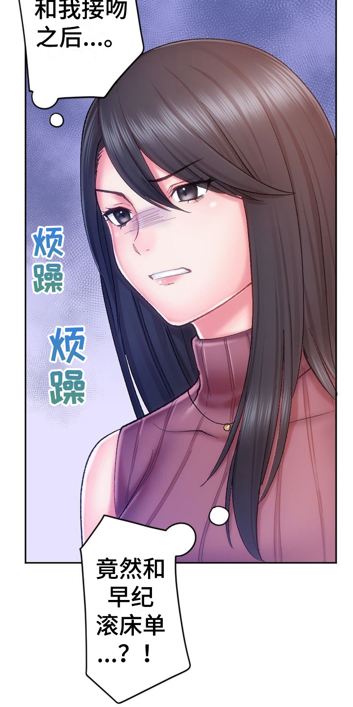 第17章：生气21