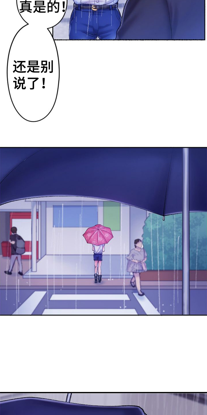 第17章：生气3