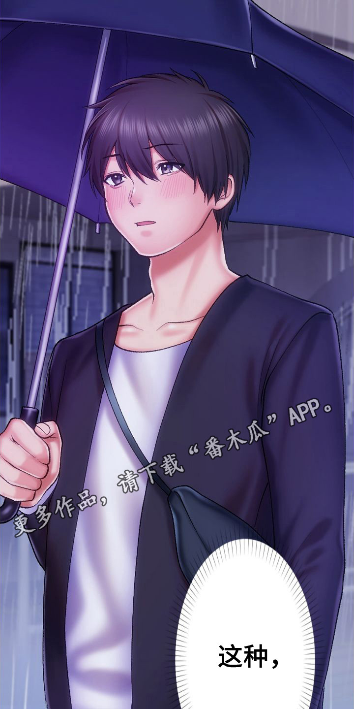 第17章：生气4