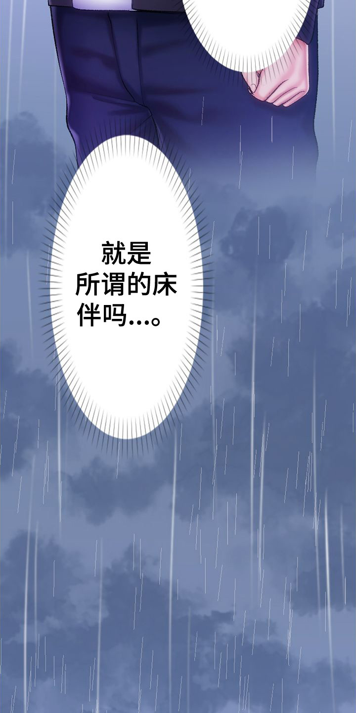 第17章：生气5