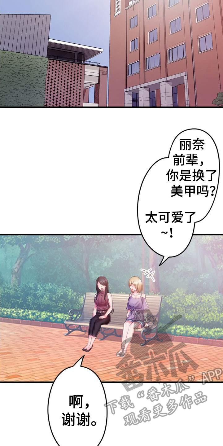 第17章：生气7
