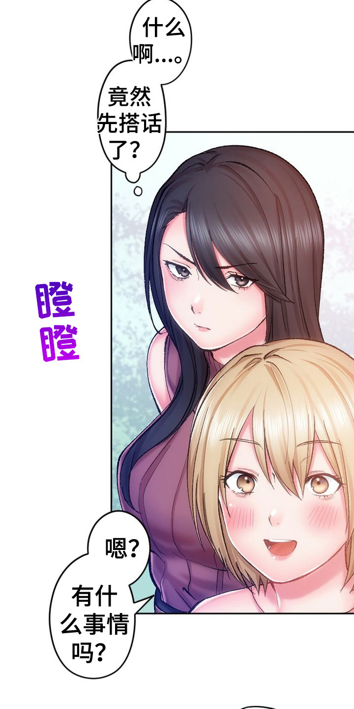 第17章：生气9