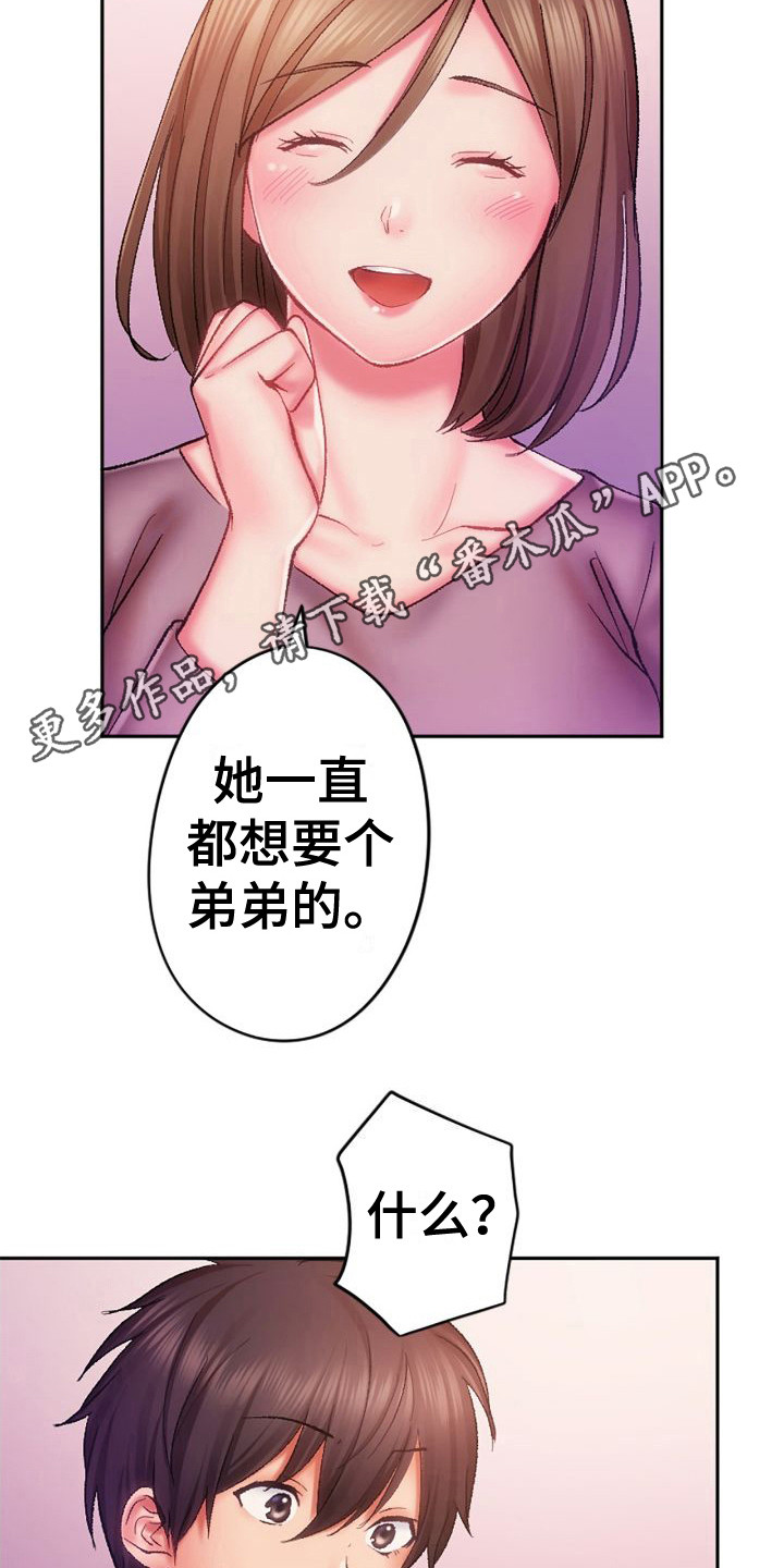 第18章：单独相处10