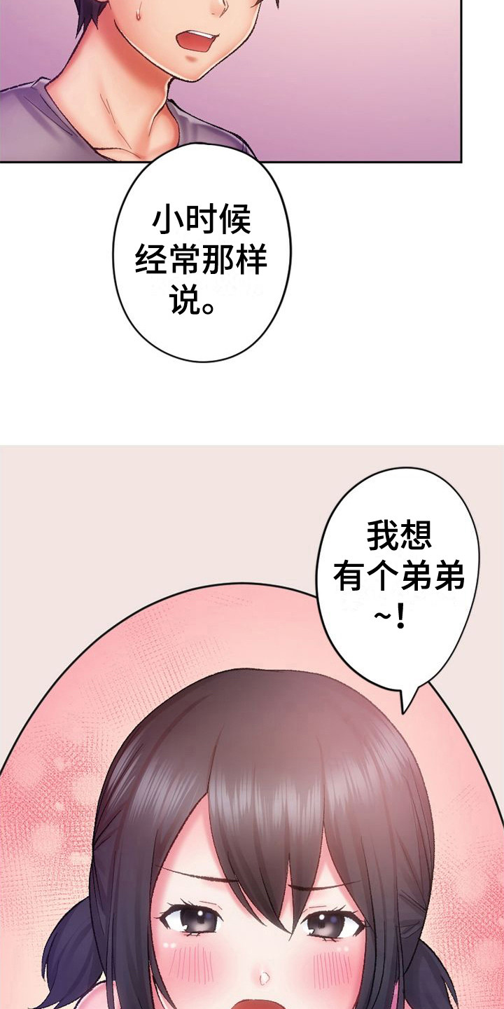 第18章：单独相处11