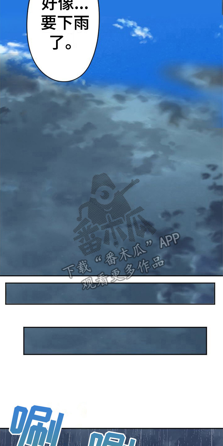 第18章：单独相处16