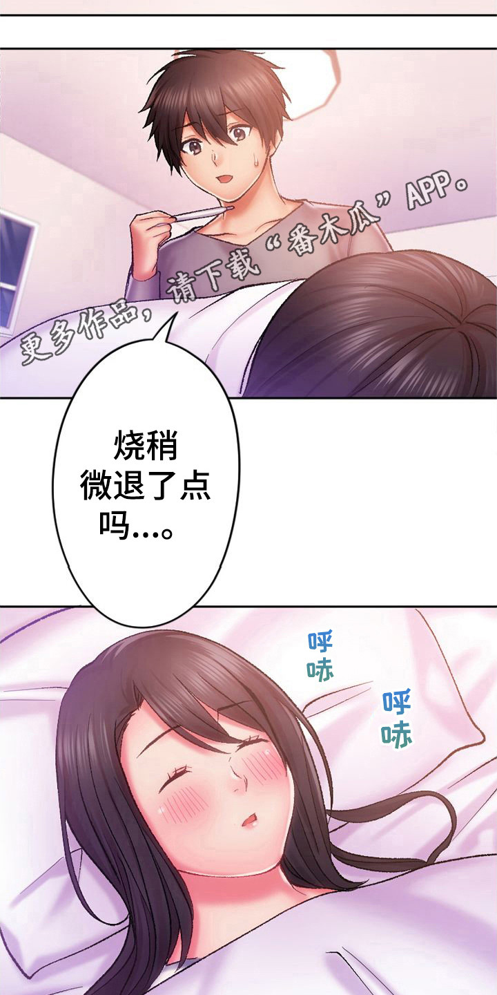 第19章：发烧了10