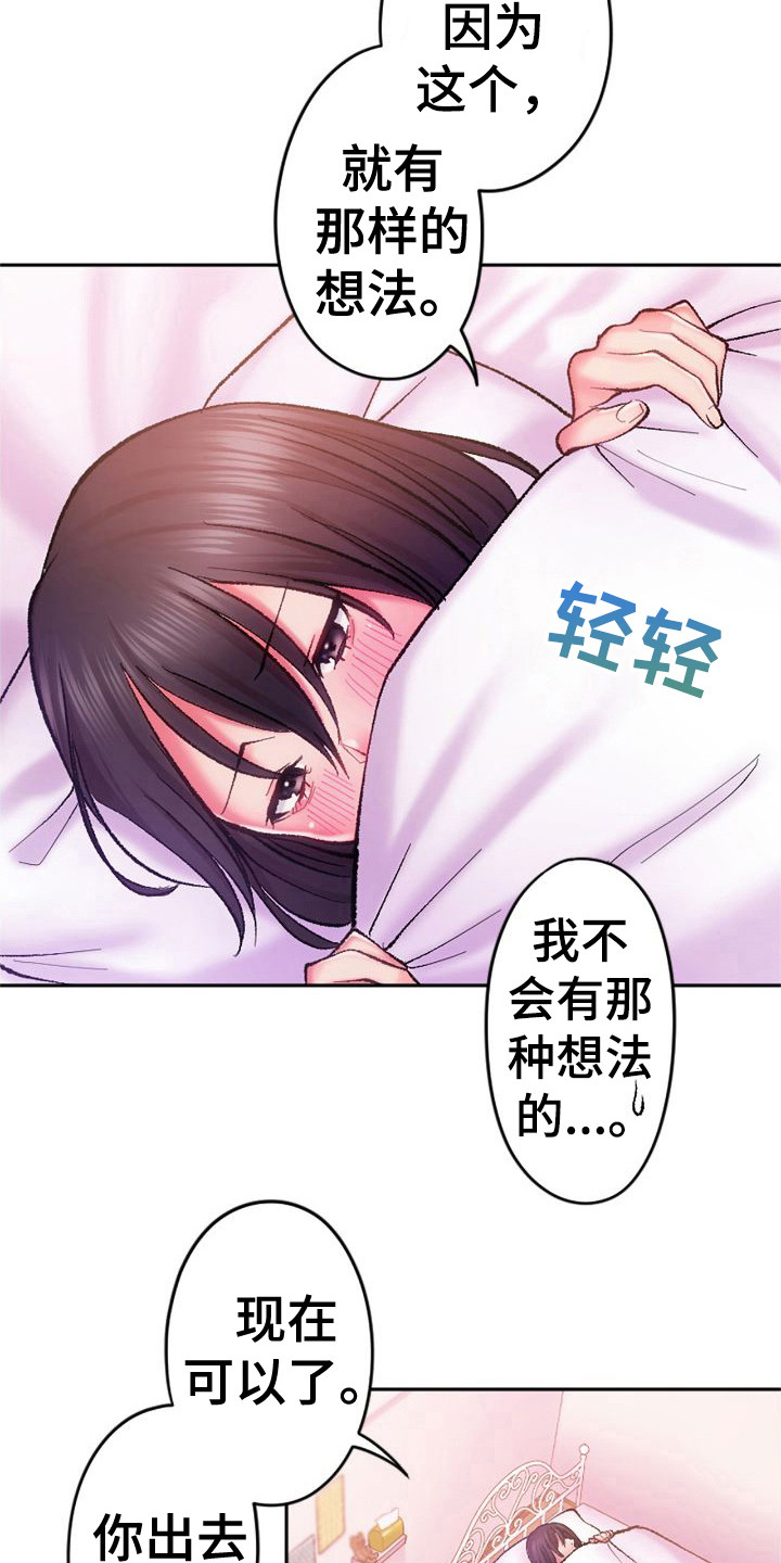 第19章：发烧了14