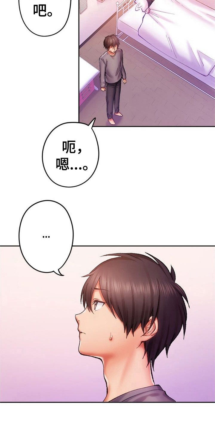 第19章：发烧了15