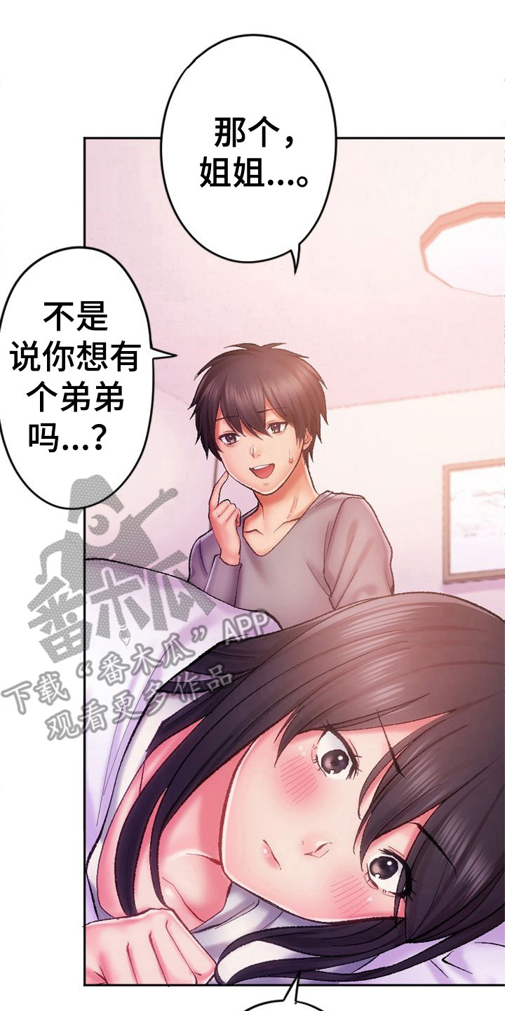 第19章：发烧了16