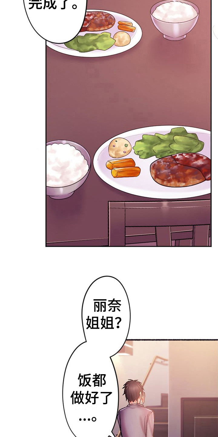 第19章：发烧了5