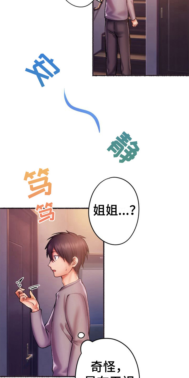 第19章：发烧了6