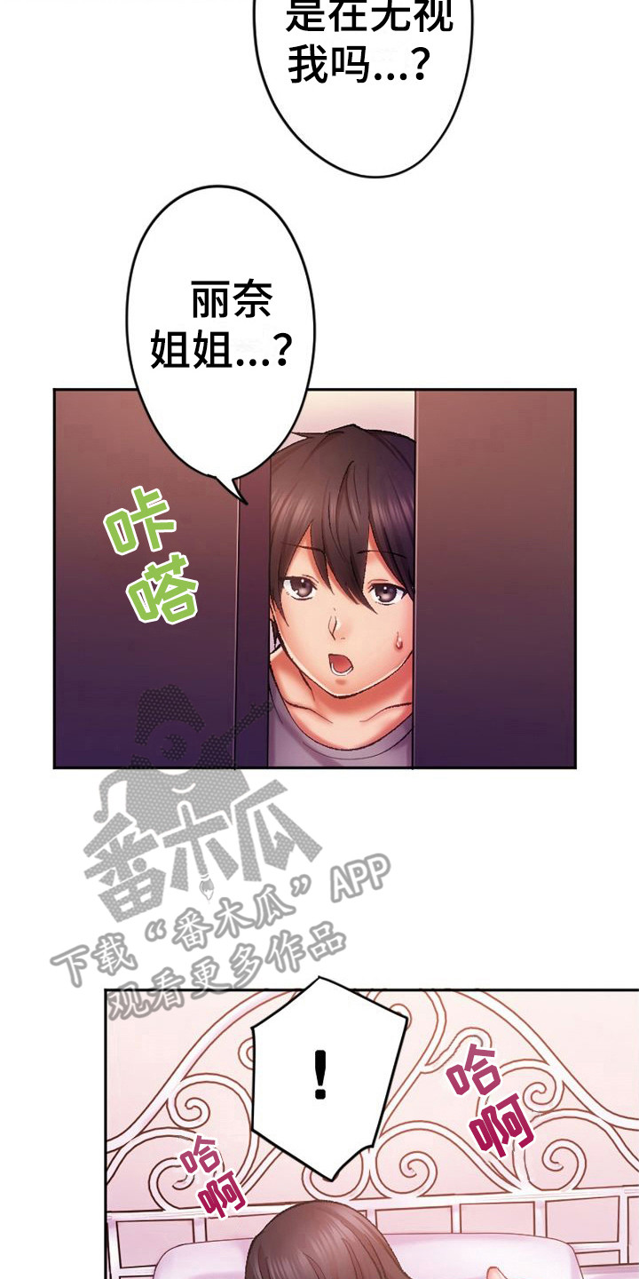 第19章：发烧了7