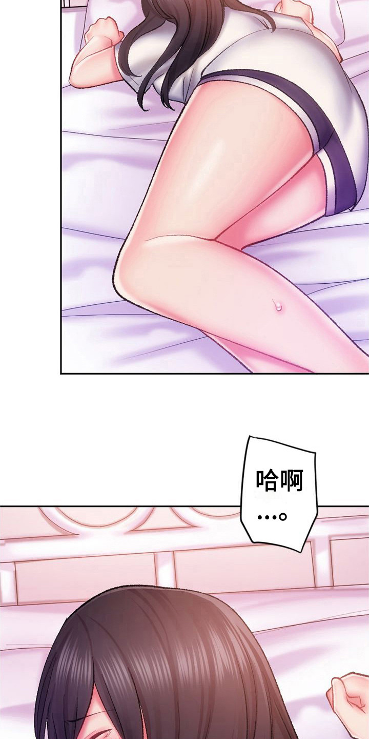 第19章：发烧了8
