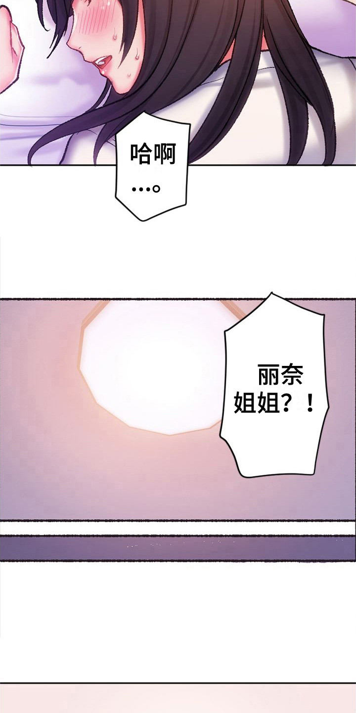 第19章：发烧了9