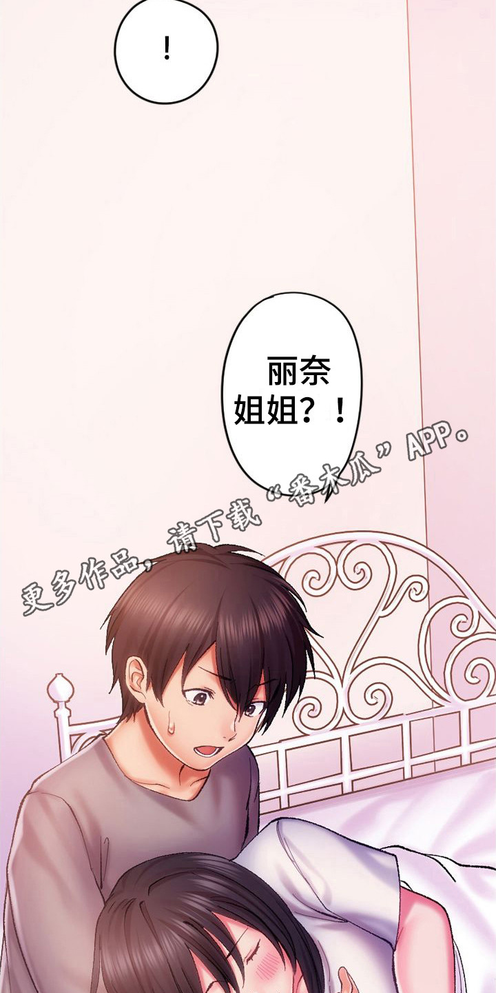 第20章：不是弟弟10