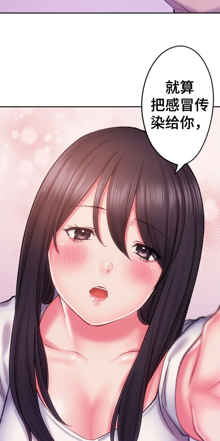 第20章：不是弟弟15