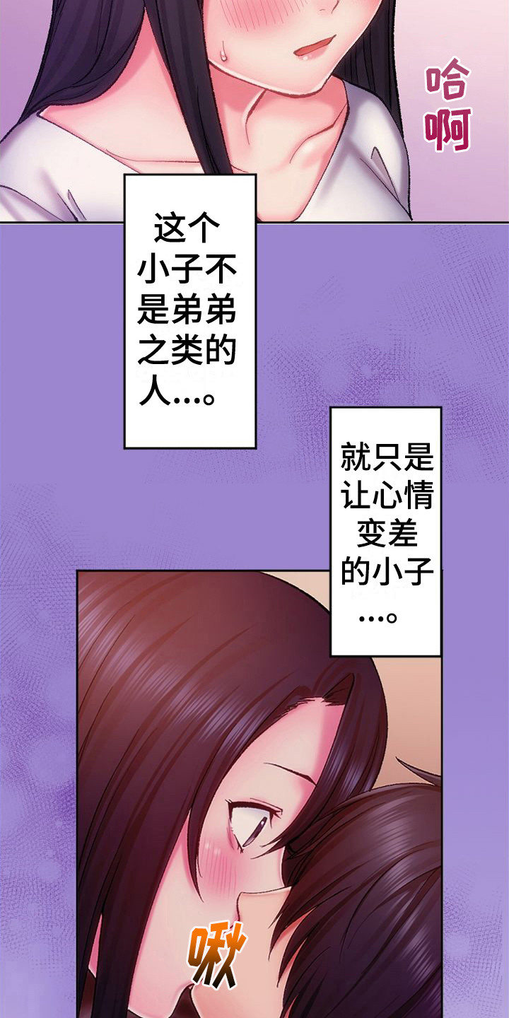 第20章：不是弟弟8