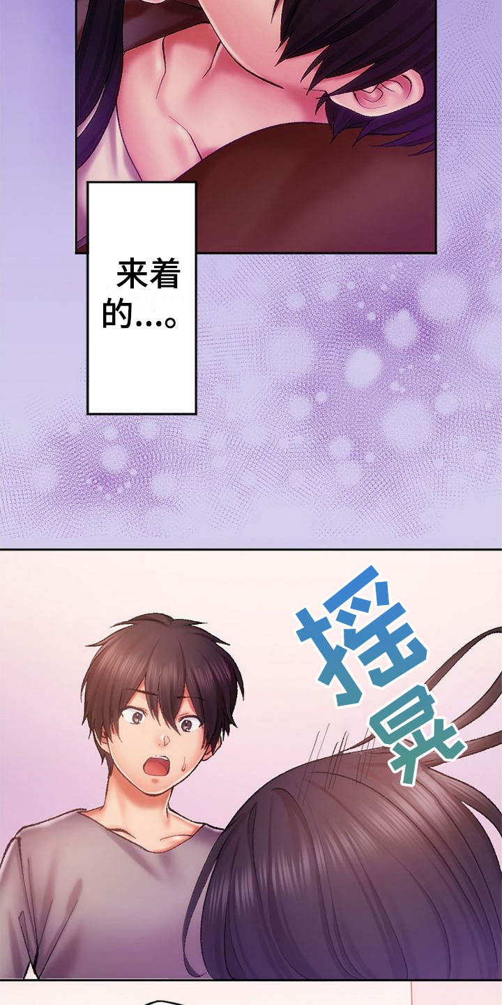 第20章：不是弟弟9