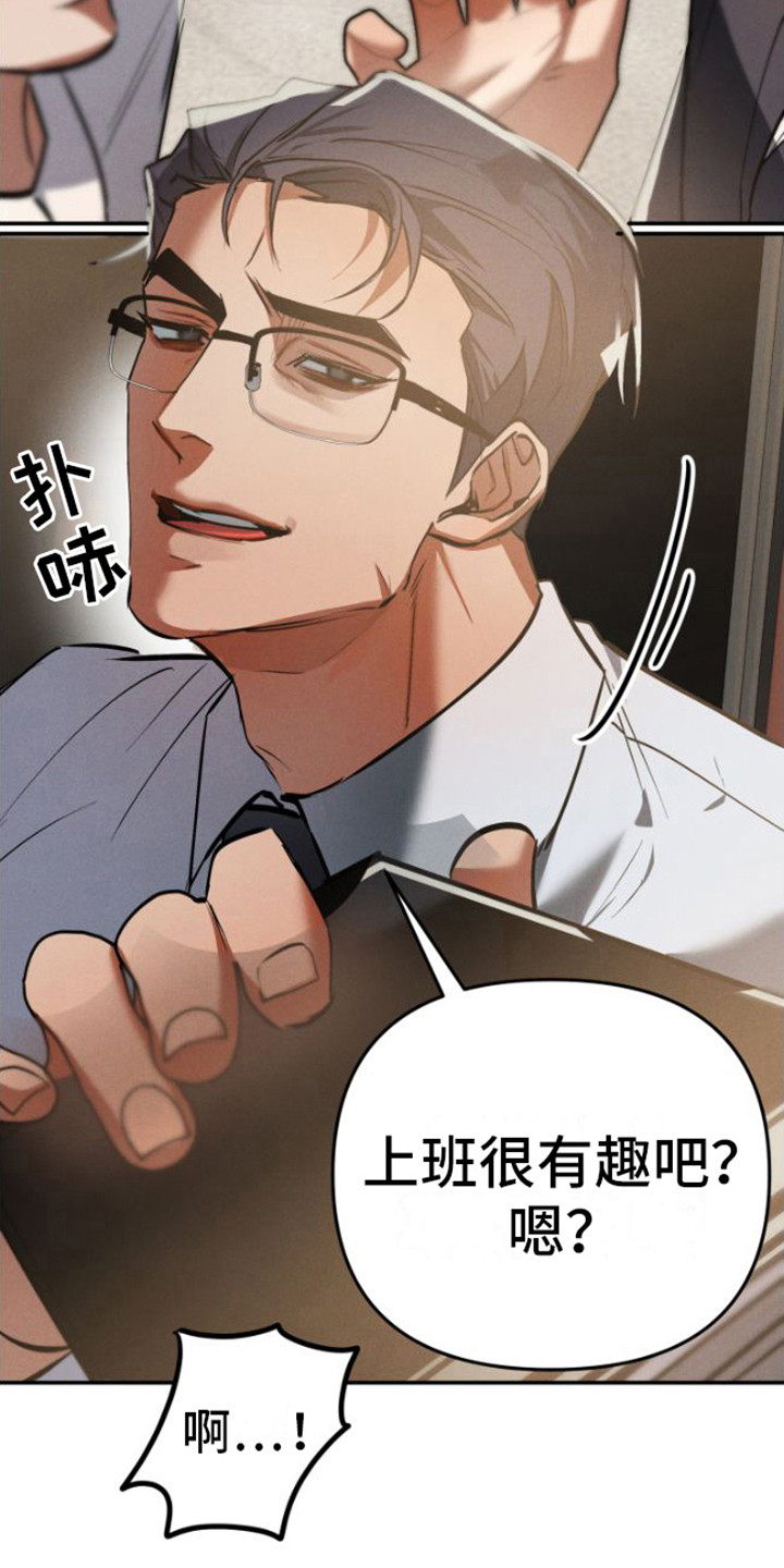 第1章：魔王部长10