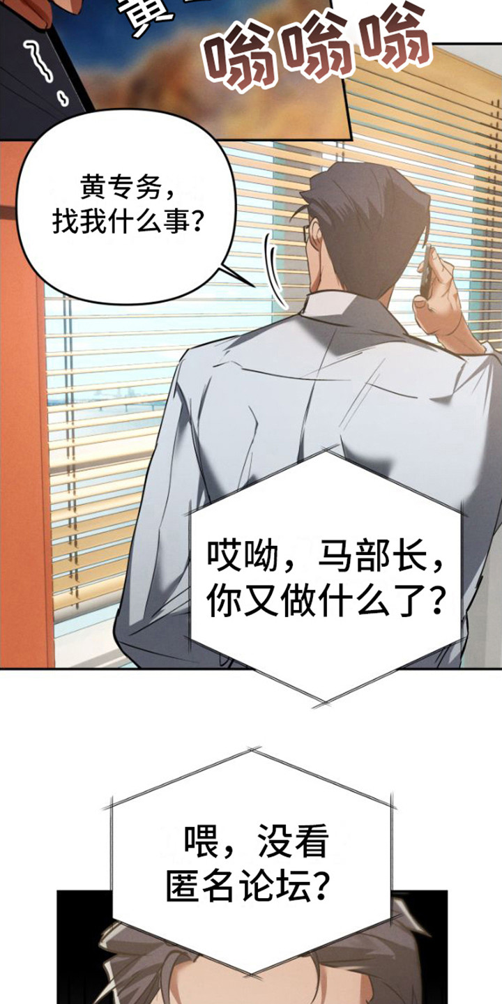 第1章：魔王部长12