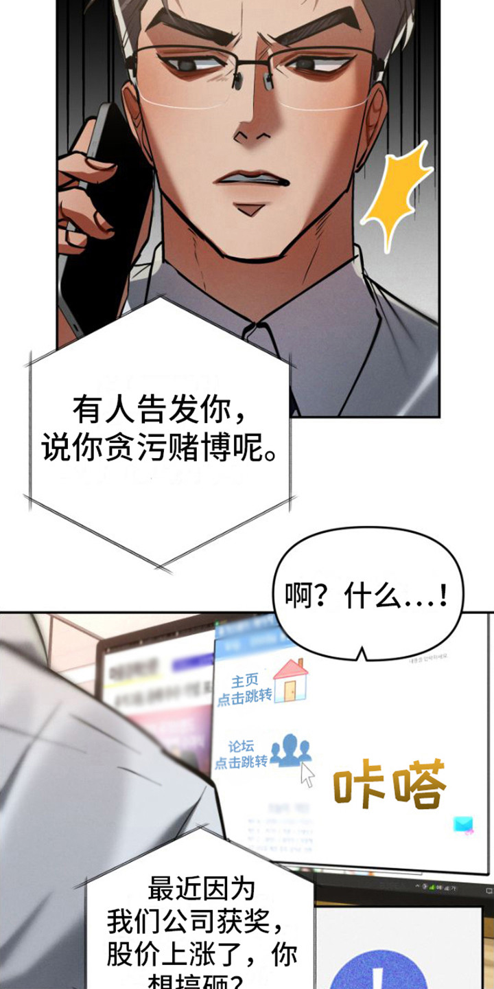 第1章：魔王部长13