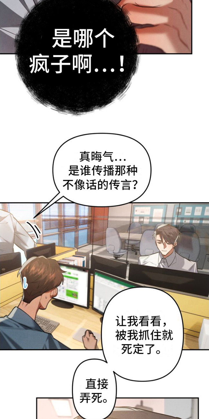 第1章：魔王部长15