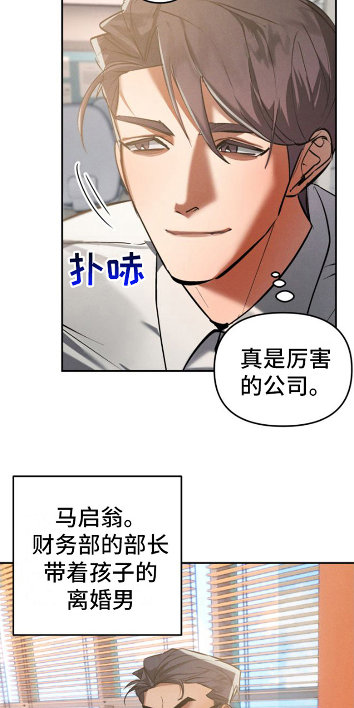 第1章：魔王部长16