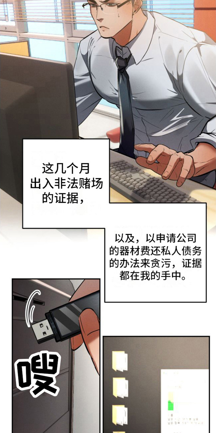 第1章：魔王部长17
