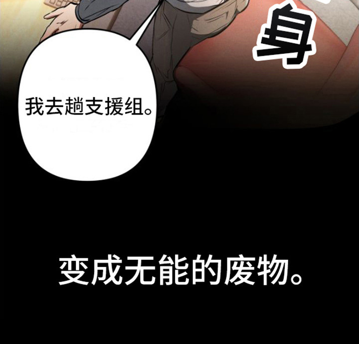第1章：魔王部长19