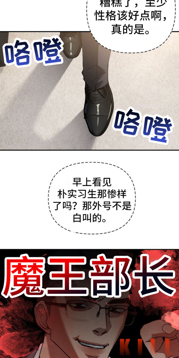 第1章：魔王部长7