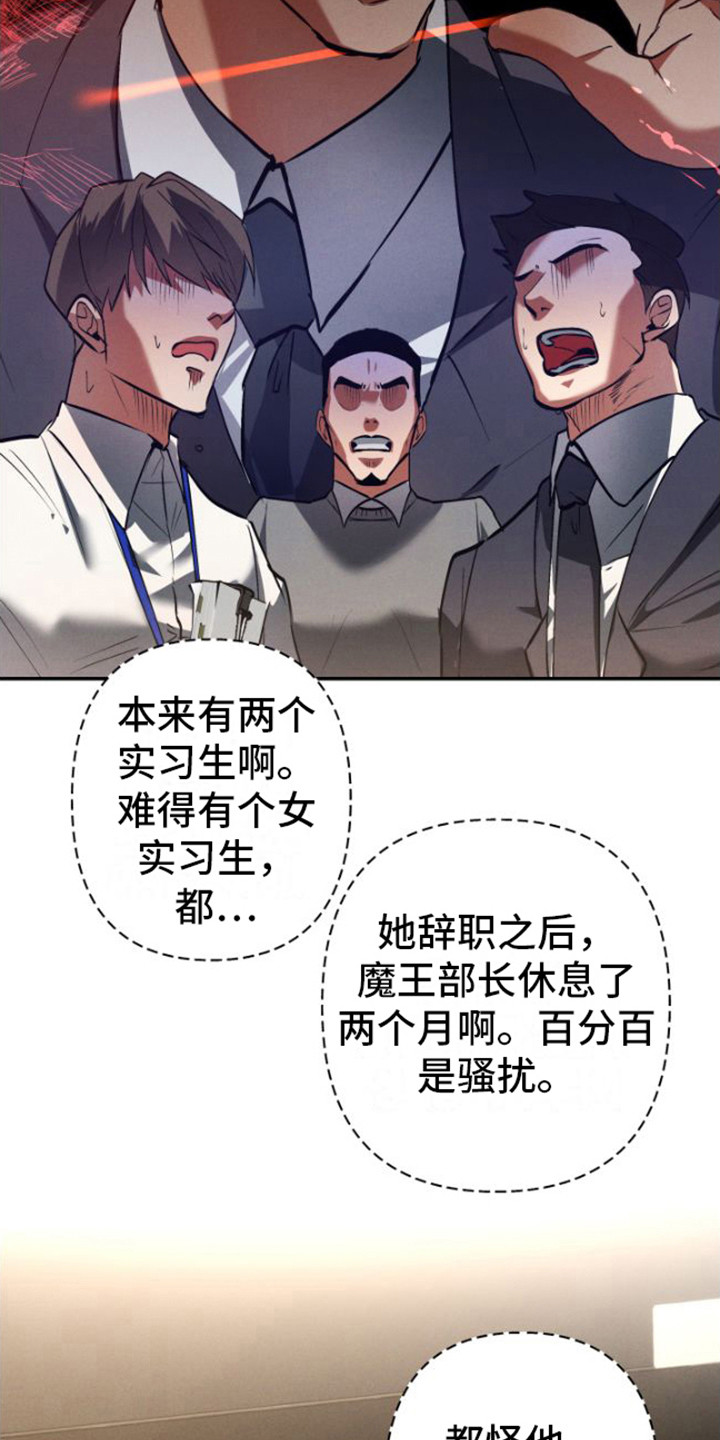 第1章：魔王部长8