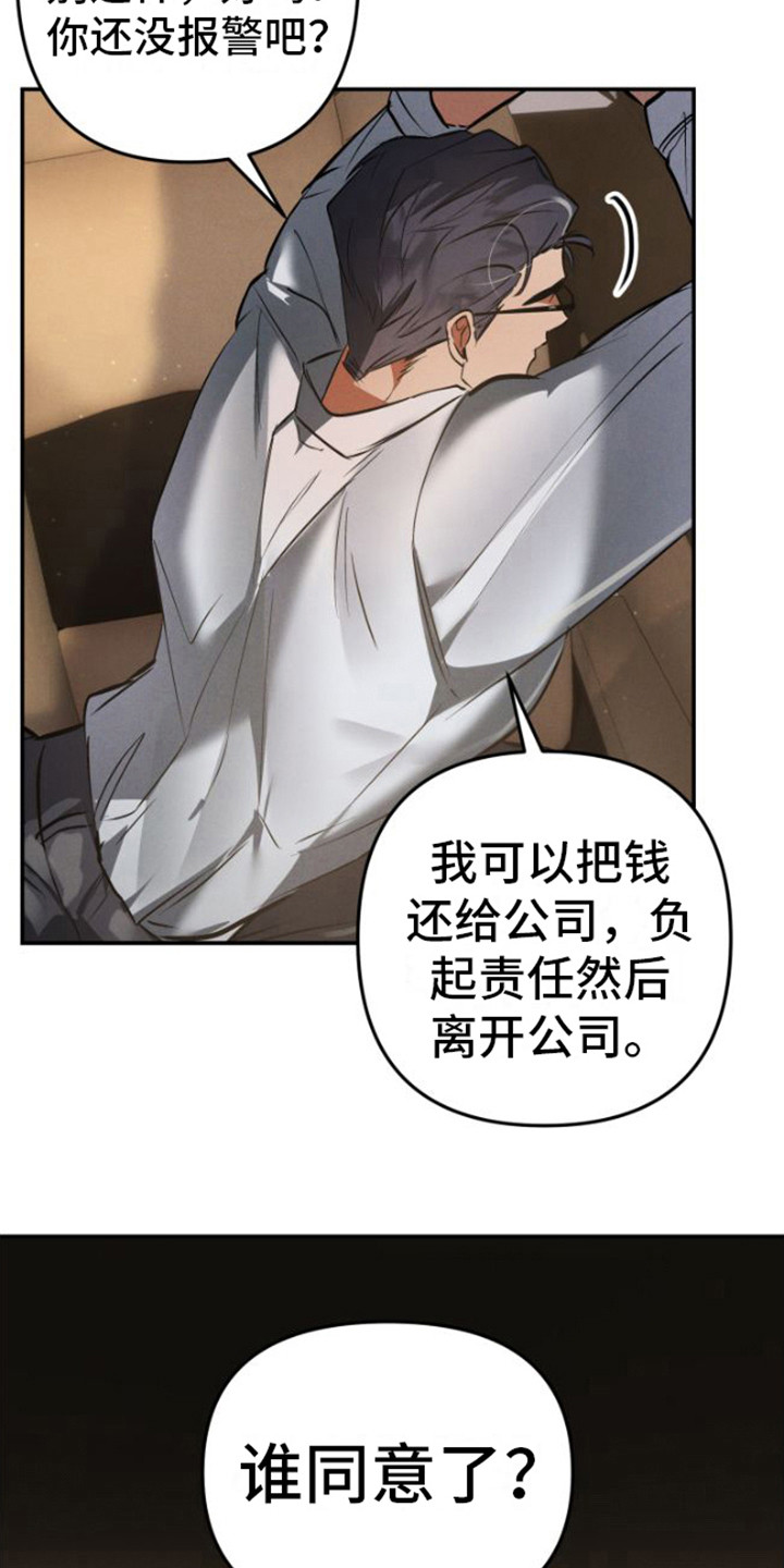 第2章：把柄10
