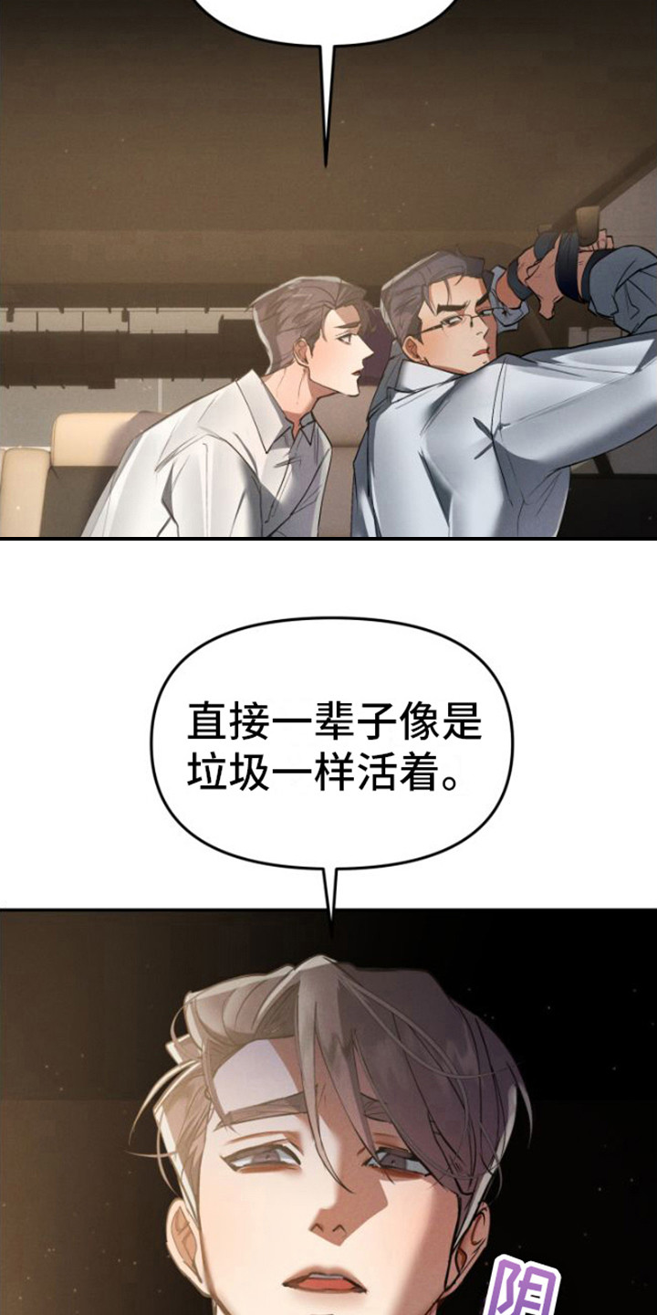 第2章：把柄11
