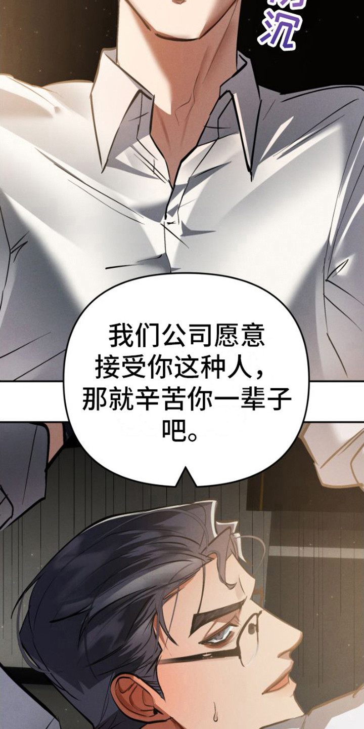 第2章：把柄12