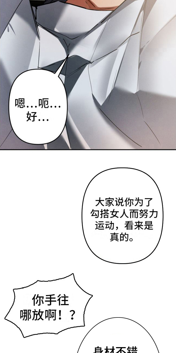 第2章：把柄13