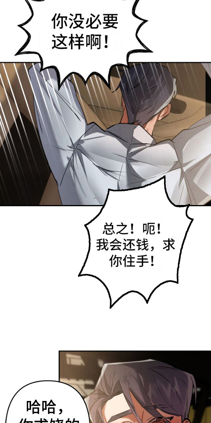 第2章：把柄15