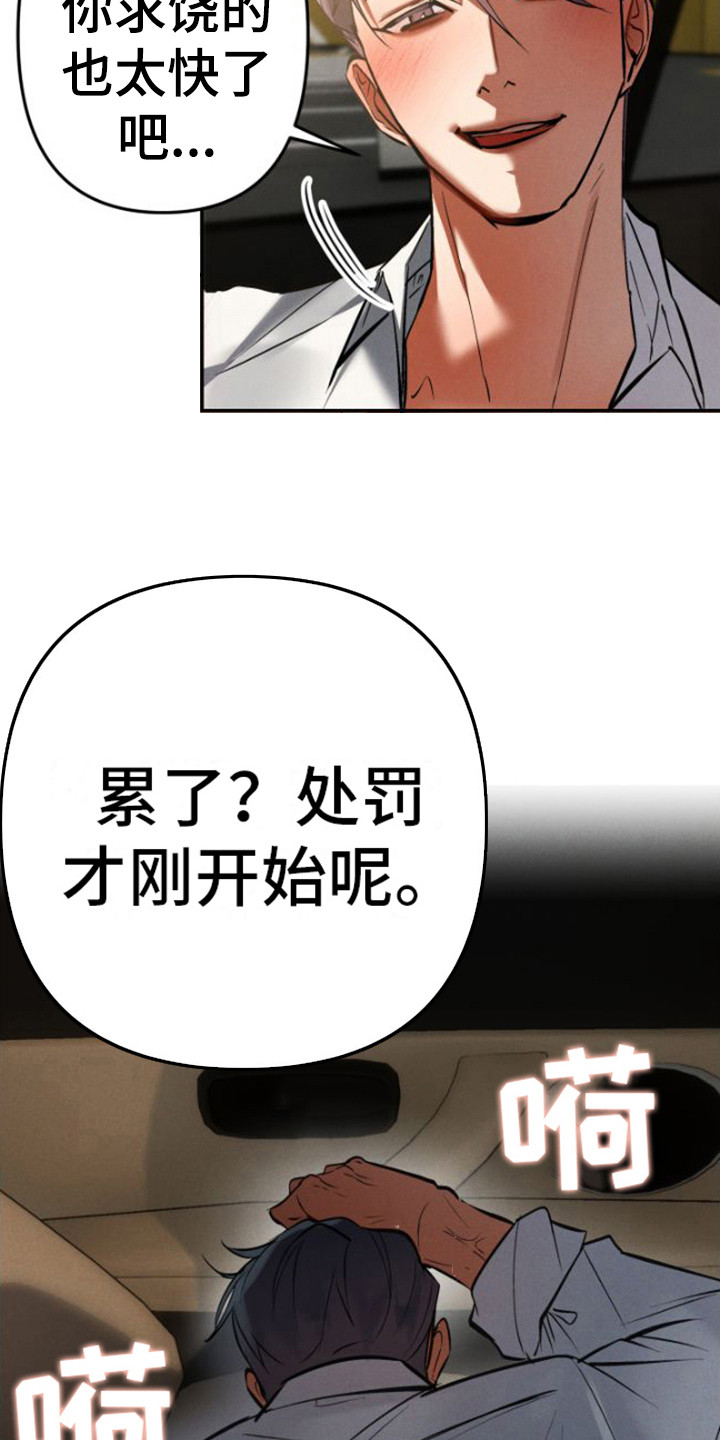 第2章：把柄16