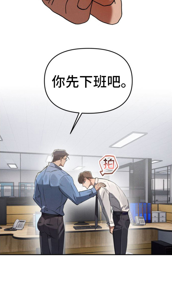 第3章：好奇11